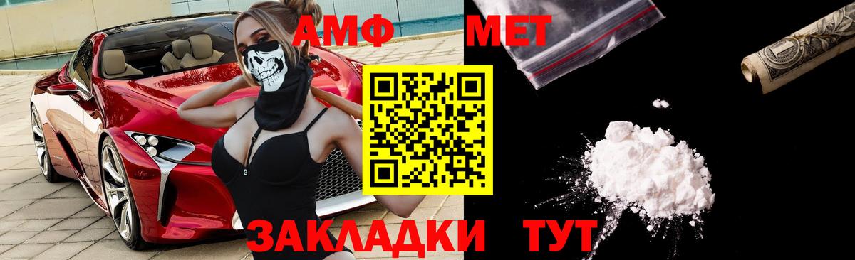 Амфетамин  Вход с VPN  Котлас  АМФЕТАМИН Розовый 