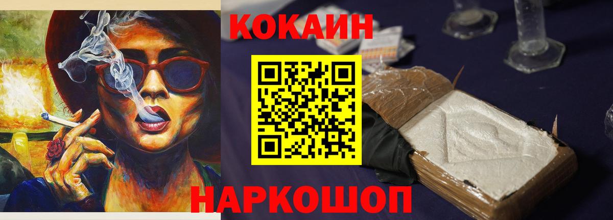 как найти   Вход с VPN  COCAIN  Котлас  КОКАИН VHQ 
