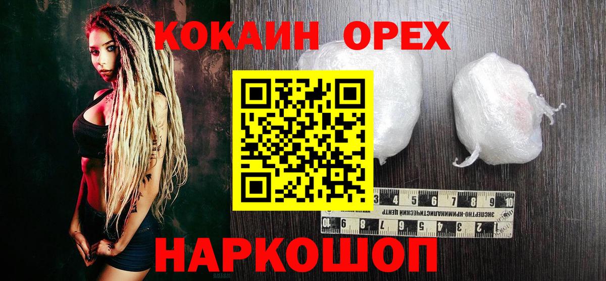 КОКАИН Fish Scale Котлас