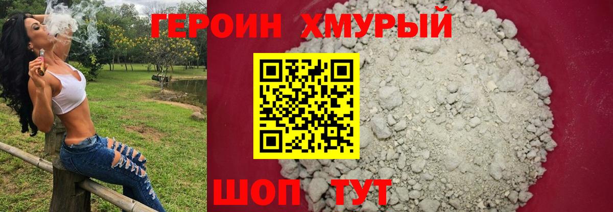 ГЕРОИН Афган  Героин  Котлас  Вход с VPN 