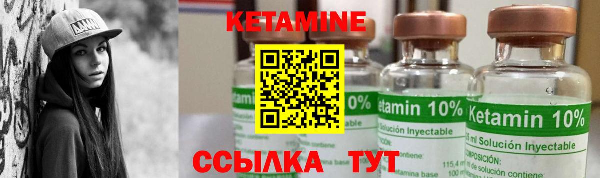 КЕТАМИН VHQ  Вход с VPN  Котлас  Кетамин VHQ 