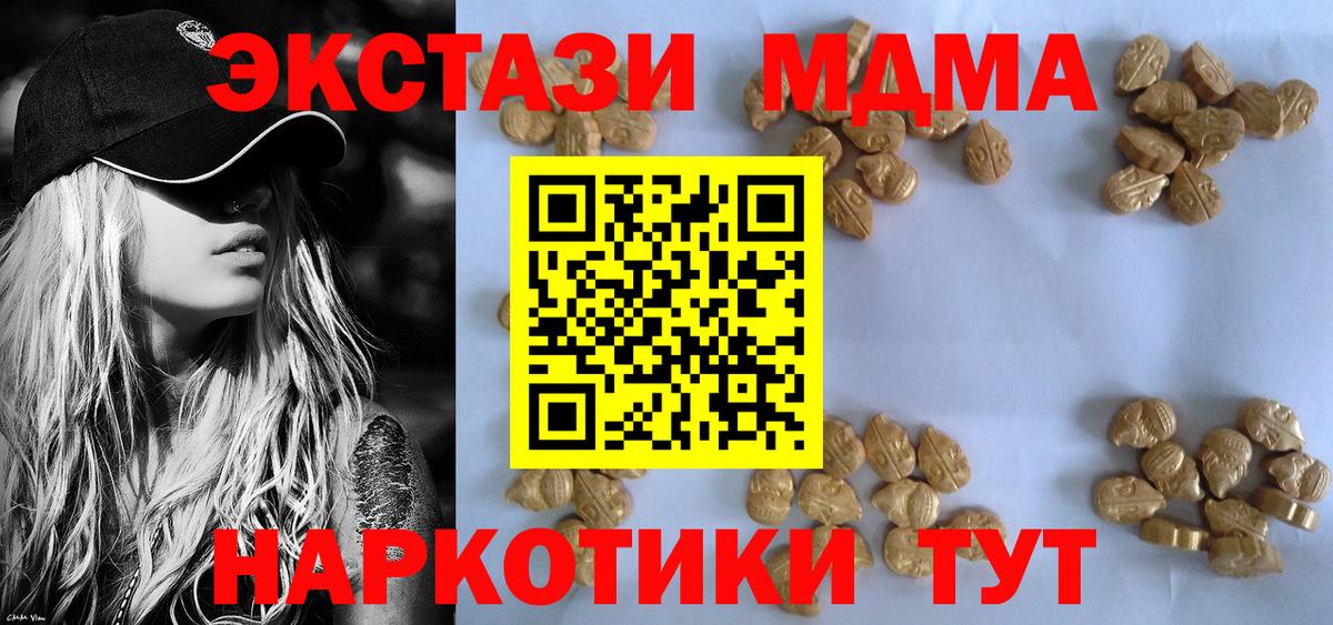МДМА Molly  Вход с VPN  MDMA молли  Котлас 