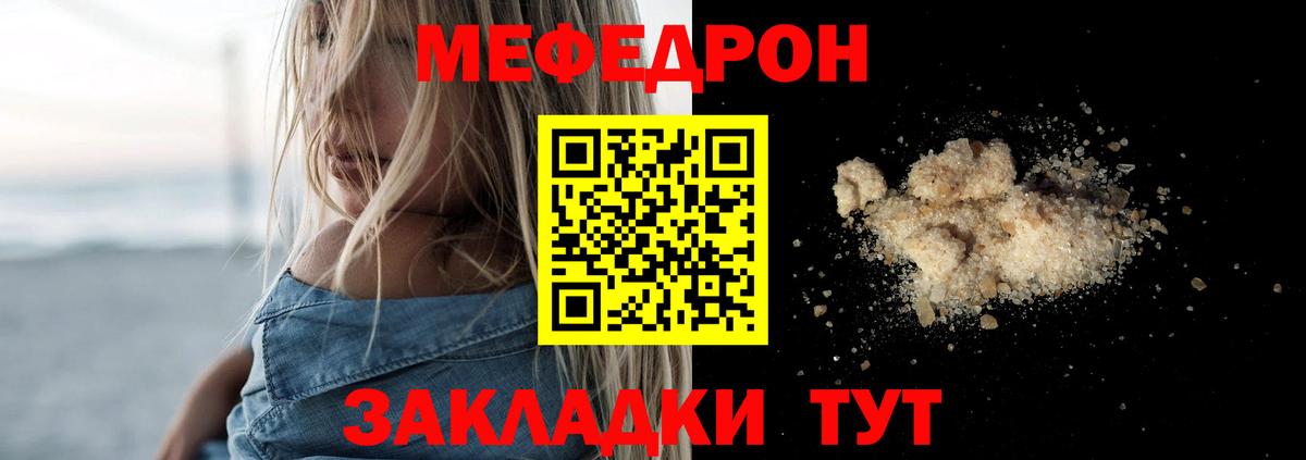 Меф кристаллы Котлас