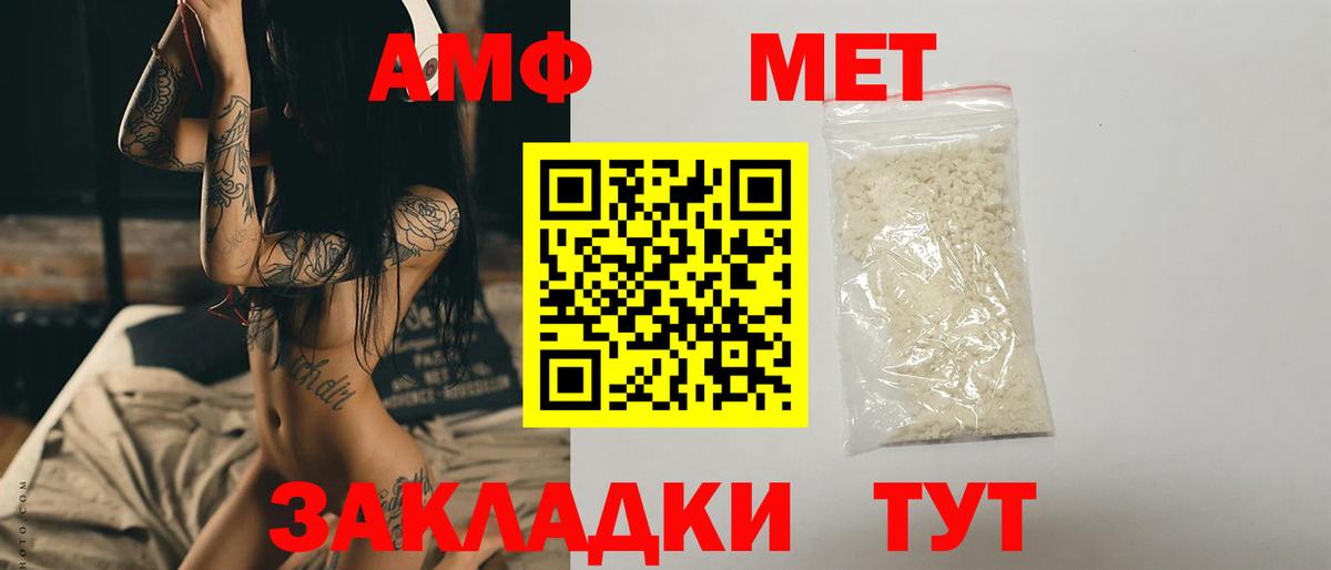 Метамфетамин мет  Метамфетамин  Котлас  Вход с VPN 