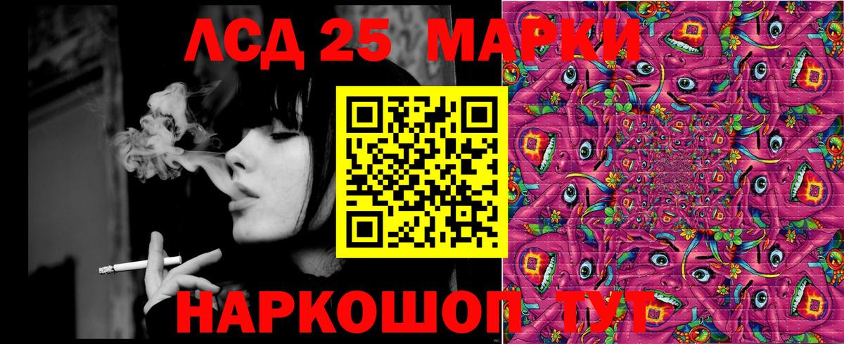Котлас  Марки NBOMe 1,5мг  Вход с VPN 