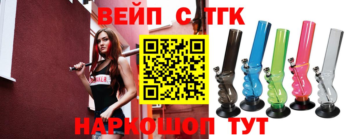 Дистиллят ТГК концентрат  Вход с VPN  Котлас 