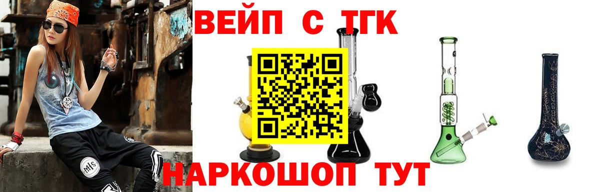 Дистиллят ТГК гашишное масло Котлас